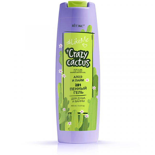 Гели для душа пенный гель для душа и ванны алоэ и лайм 2в1 #likeme crazy cactus витэкс, 400 мл