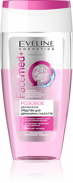 Демакияж жидкость для снятия макияжа с глаз и губ "facemed+ eye & lip make-up remover rose oil 3 в 1" eveline, 150 мл