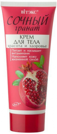Кремы, масла, молочко для тела крем для тела "сочный гранат" витэкс, 200 мл