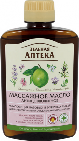 Кремы, масла, молочко для тела масло массажное "антицеллюлитное" зеленая аптека, 200 мл