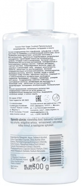 Уход за волосами sessio hair vege coctail легкий питательный бальзам-кондиционер для волос "манго", 300 мл