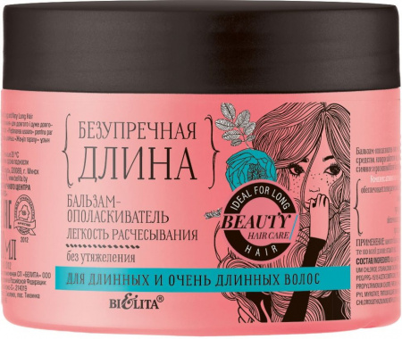 Бальзамы и кондиционеры белита безупречная длина бальзам-ополаскиватель "легкость расчесывания" для длинных и очень длинных волос, 300 мл