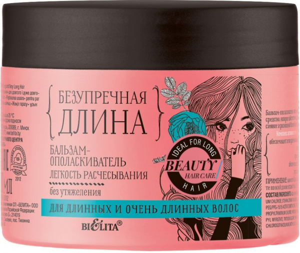 Бальзамы и кондиционеры белита безупречная длина бальзам-ополаскиватель "легкость расчесывания" для длинных и очень длинных волос, 300 мл