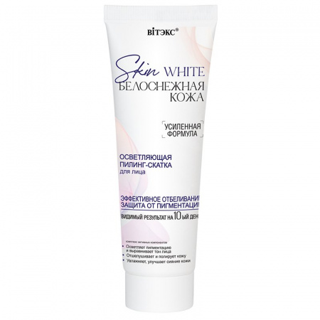 Пилинги и скрабы осветляющая пилинг-скатка для лица skin white белоснежная кожа витэкс, 75 мл