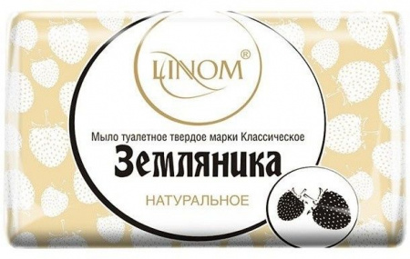 Мыло мыло классическое туалетное "земляника" linom