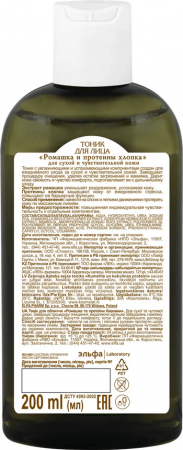 Тоники и лосьоны зеленая аптека тоник для лица "ромашка и протеины хлопка" для сухой и чувствительной кожи, 200 мл