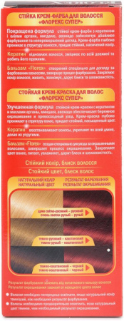Окрашивание волос краска для волос тон 7.0 божоле florex super