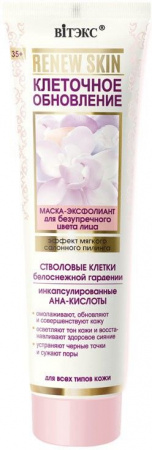 Маски для лица маска для лица "клеточное обновление" витэкс, 100 мл