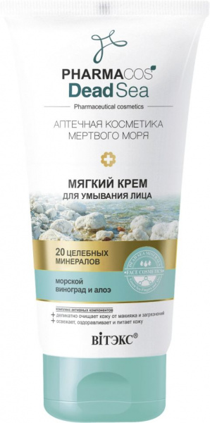 Кремы мягкий крем для умывания лица с минералами мертвого моря "pharmacos dead sea" витэкс, 150 мл