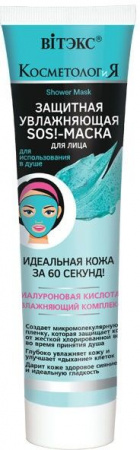 Маски для лица витэкс косметология защитная увлажняющая sos!-маска для лица "идеальная кожа за 60 секунд", 100 мл