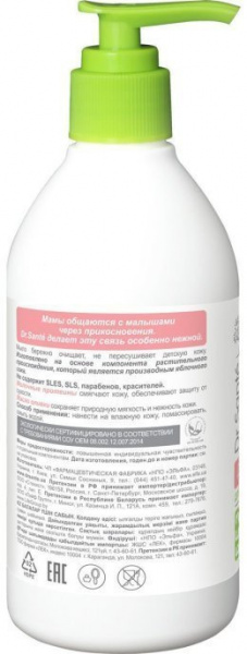 Мыло мыло детское baby dr.sante, 300 мл