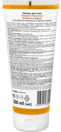 Гели для душа подарочный набор fresh juice пилинг для тела "апельсин и корица" + крем-гель для душа "мандарин и авапухи", 400 мл