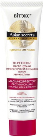 Маски для лица витэкс asian secrets маска-корректор против морщин для лица, шеи и декольте "идеальная кожа", 100 мл