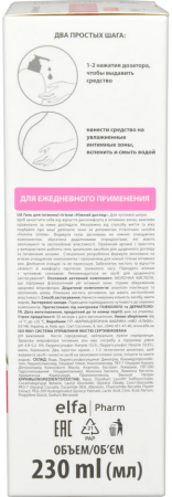 Интимная гигиена гель для интимной гигиены «нежный уход» для чувствительной кожи dr. sante, 230 мл