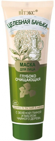 Маски для лица глубоко очищающая маска для лица с зелёной глиной и маслом чайного дерева витэкс, 75 мл