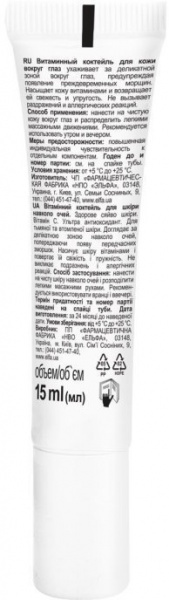 Уход за кожей вокруг глаз витаминный коктейль для кожи вокруг глаз vitamin c dr.sante, 15 мл