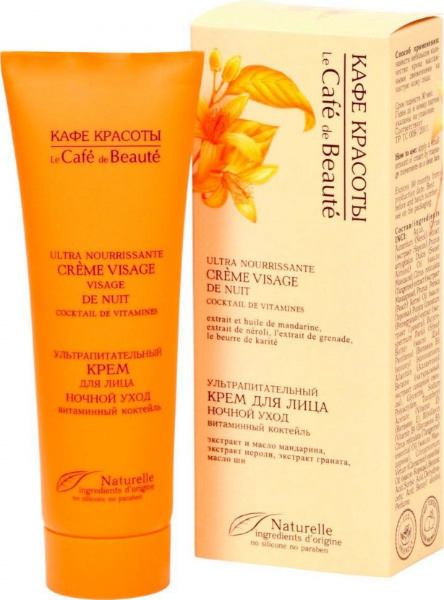 Кремы naturelle le cafe de beaute/ кафе красоты ультрапитательный крем для лица "ночной уход. витаминный коктейль", 50 мл