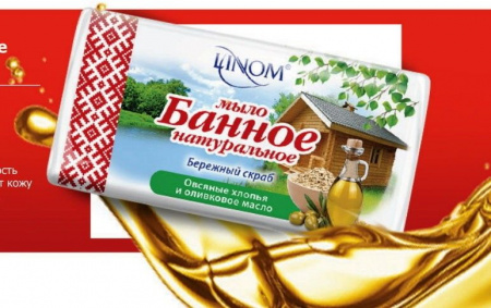 Мыло мыло банное натуральное "бережный скраб" linom, 140 г