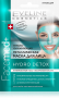Маски для лица глубоко увлажняющая металлическая маска для лица "facemed+ hydro detox 3 в 1" eveline, 2x5 мл