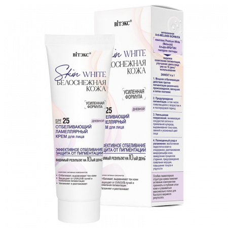 Кремы отбеливающий ламеллярный крем для лица дневной spf 25 skin white белоснежная кожа витэкс, 50 мл