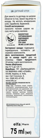 Для лица и тела детский крем для защиты и ухода за кожей лица и тела baby dr. sante, 75 мл