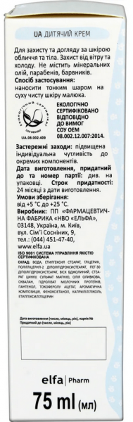 Для лица и тела детский крем для защиты и ухода за кожей лица и тела baby dr. sante, 75 мл