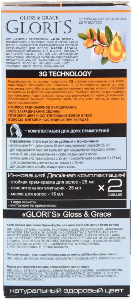Окрашивание волос крем-краска для волос 4.56 “натуральный кофе" glori`s, 50 мл