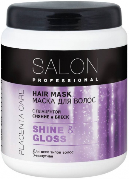 Маски маска сияние и блеск salon professional,1000 мл