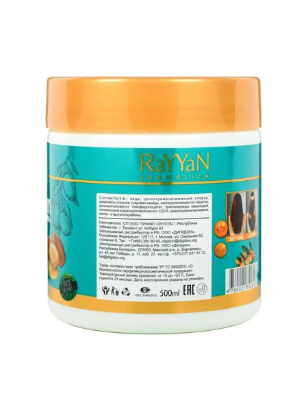 Бальзамы и кондиционеры бальзам для волос argan oil blue для защиты rayyan grand crystal, 500 мл