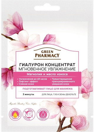 Увлажнение и питание гиалурон концентрат мгновенное увлажнение green pharmacy, 12 мл