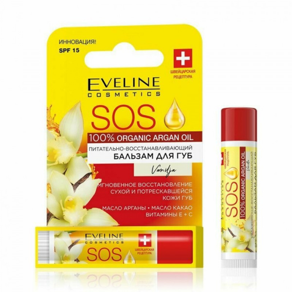 Для губ питательно-восстанавливающий бальзам для губ  vanilla sos 100% organic argan oil eveline