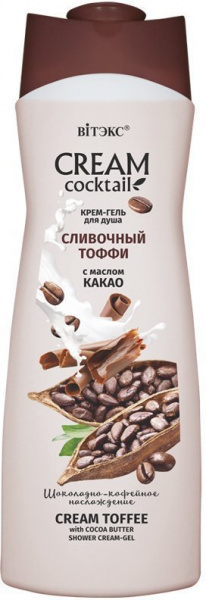 Гели для душа витэкс cream cocktail крем-гель для душа сливочный тоффи с маслом какао, 515 мл
