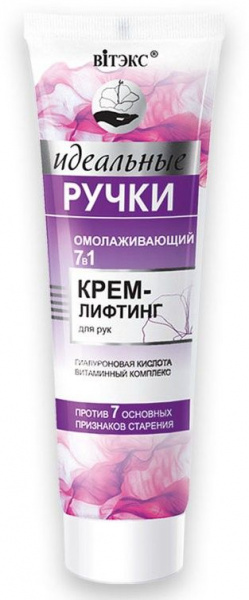 Кремы, бальзамы витэкс идеальные ручки омолаживающий крем-лифтинг для рук 7в1  "против 7 основных признаков старения", 100 мл