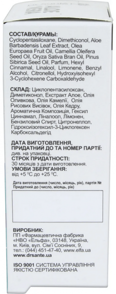 Дополнительный уход dr. sante aloe vera сыворотка - жидкий шелк для посеченных кончиков волос, 30 мл