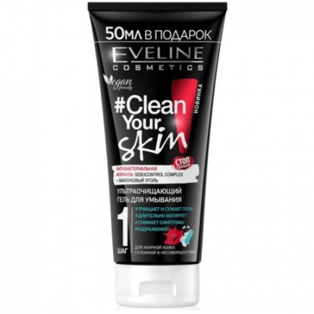 Очищение и умывание ультраочищающий гель для умывания clean your skin eveline, 200 мл