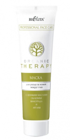 Уход за кожей вокруг глаз маска для ухода за кожей вокруг глаз organic therapy. professional face care. белита, 100 мл