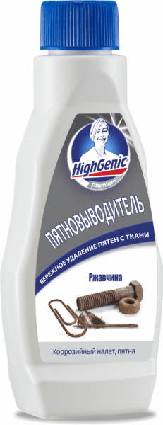 Для стирки пятновыводитель: ржавчина highgenic, 200 мл