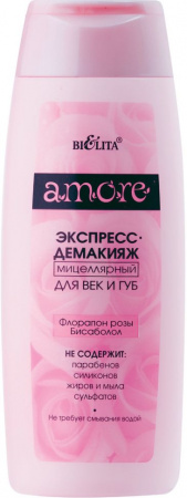 Демакияж белита amore экспресс-демакияж мицеллярный для век и губ, 150 мл