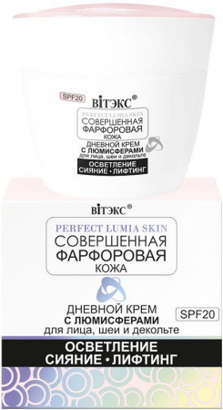 Кремы витэкс perfect lumia skin/ совершенная фарфоровая кожа крем дневной с люмисферами для лица, шеи и декольте "осветление. сияние-лифтинг", 45 мл