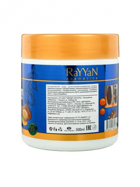Бальзамы и кондиционеры бальзам для волос argan oil dark blue для всей семьи rayyan grand crystal, 500 мл