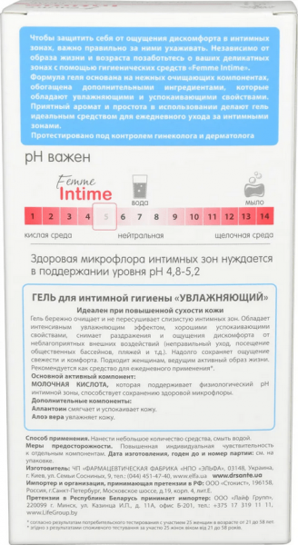 Интимная гигиена dr. sante femme intime гель для интимной гигиены «увлажняющий» для ежедневного применения, 230 мл