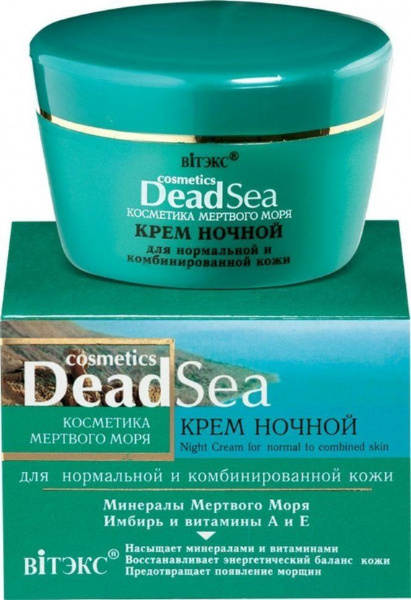 Увлажнение и питание крем ночной "dead sea" витэкс, 45 мл