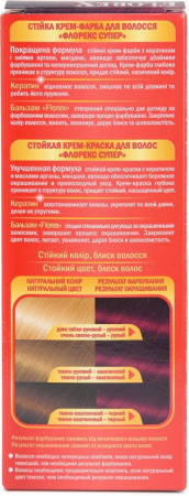 Окрашивание волос краска для волос тон 7.1 бургунд florex super