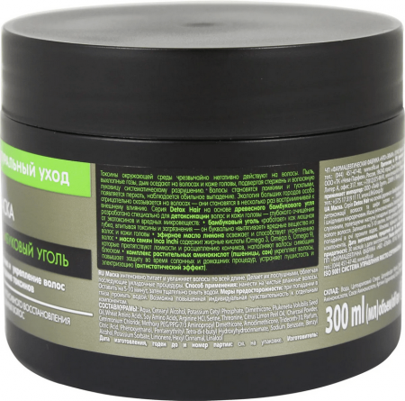 Маски dr.sante detox hair маска для интенсивного восстановления истощенных волос "бамбуковый уголь", 300 мл
