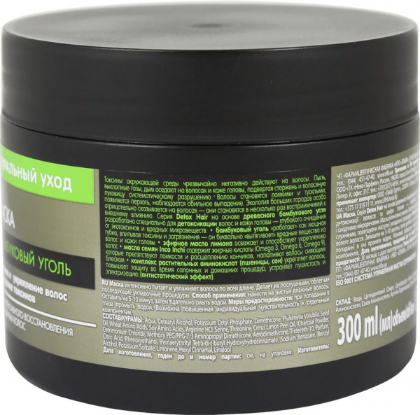 Маски dr.sante detox hair маска для интенсивного восстановления истощенных волос "бамбуковый уголь", 300 мл