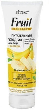 Кремы витэкс fruit therapy дневной крем/ночной крем/маска "питательный уход 3в1" для лица с бананом "эффект филлера", 75 мл