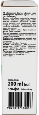 Мыло жидкое мыло интимное "освежающее" с алоэ с молочной кислотой для ежедневного ухода домашний доктор, 200 мл