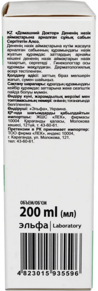 Мыло жидкое мыло интимное "освежающее" с алоэ с молочной кислотой для ежедневного ухода домашний доктор, 200 мл