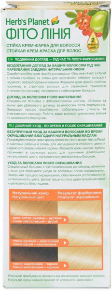 Окрашивание волос стойкая крем-краска для волос №26 скандинавский блонд фито линия herb's planet, 130 мл