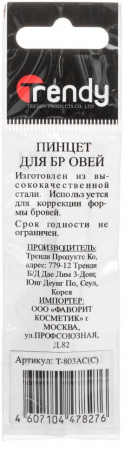 Инструменты для удаления волос пинцет для бровей серебро trendy